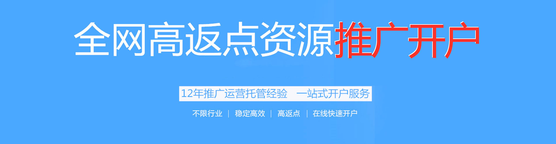 花都百度充值返点